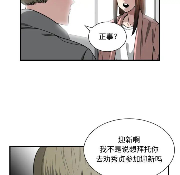 有什么了不起的!第14话