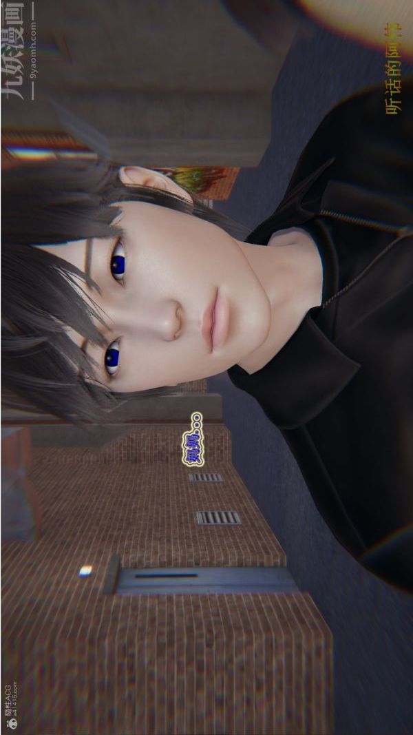 [3D]血玫瑰之我的殺手美母第06章-02話