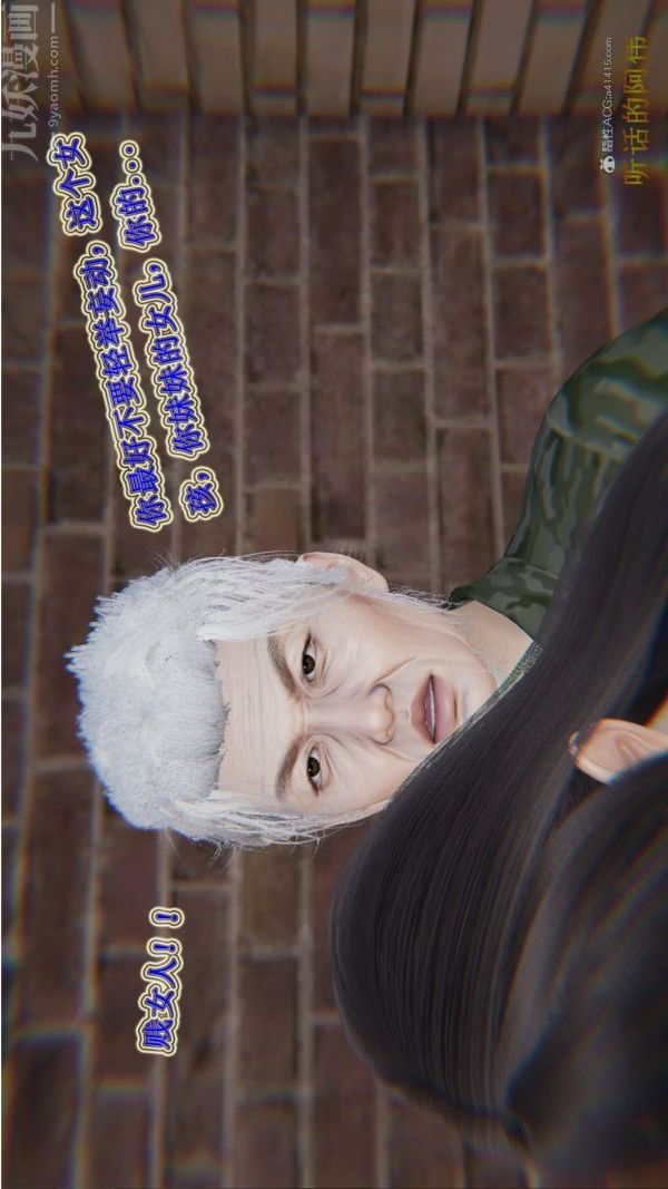 [3D]血玫瑰之我的殺手美母第06章-03話