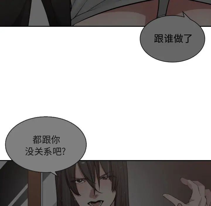 有什么了不起的!第14话