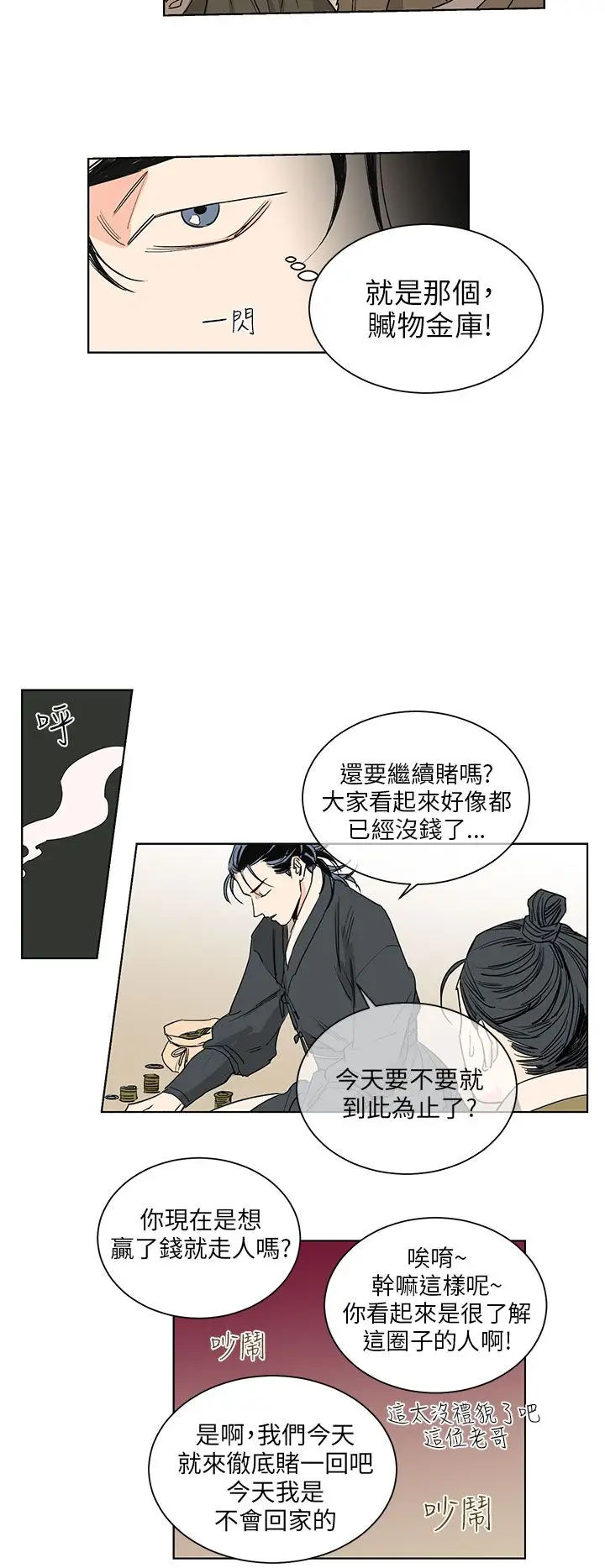 粉装娘第36话