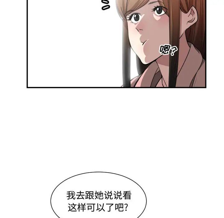 有什么了不起的!第14话