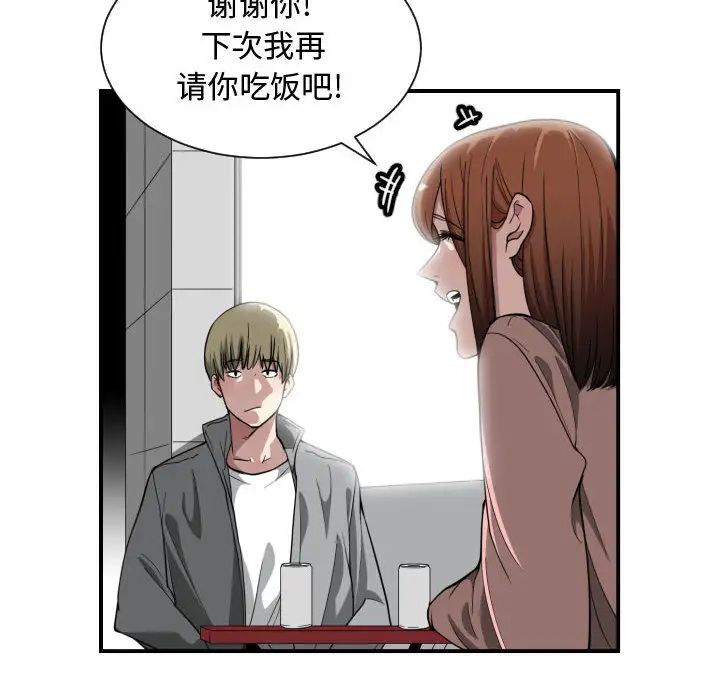 有什么了不起的!第14话