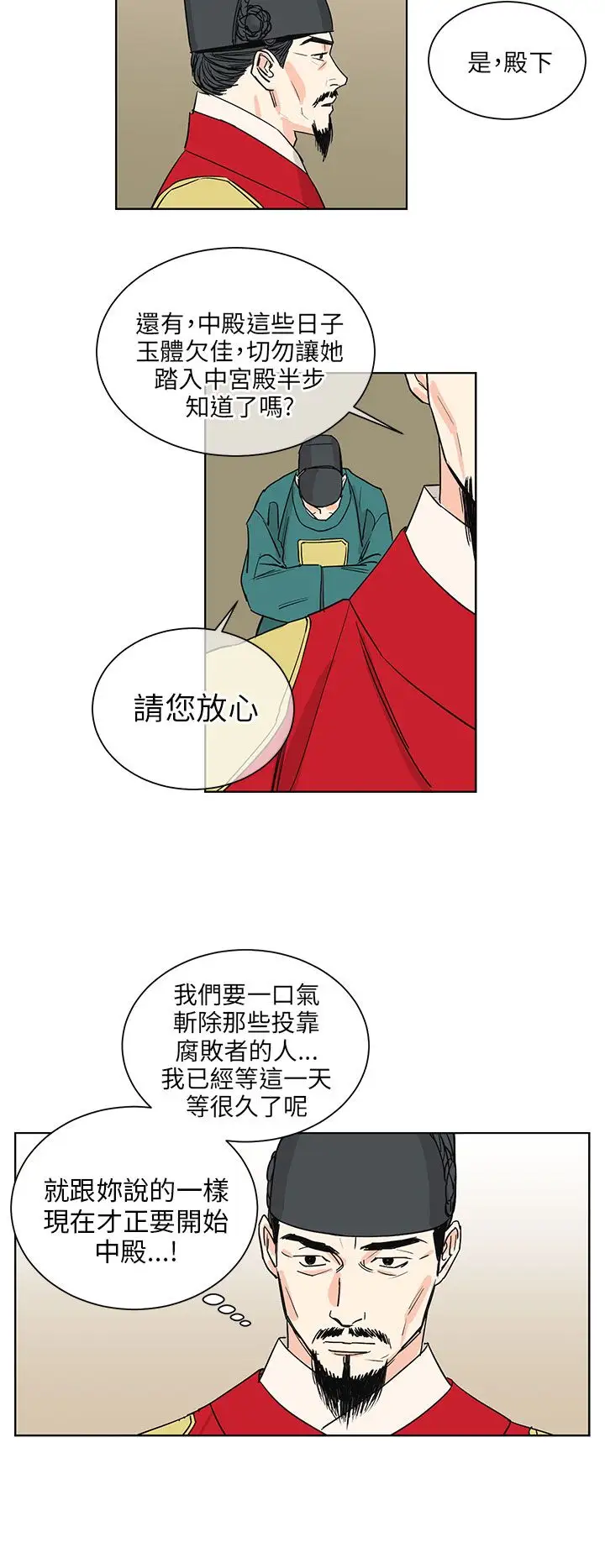 粉装娘第37话