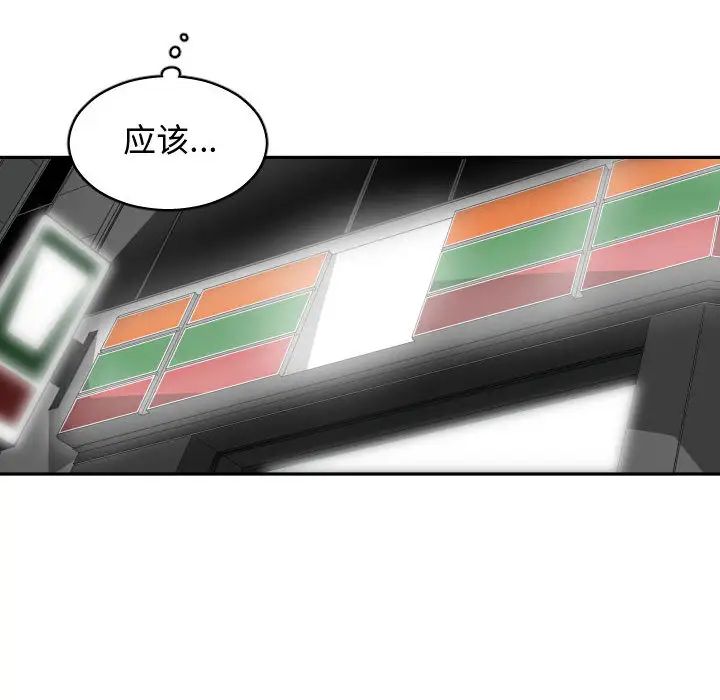 有什麼了不起的!第14話