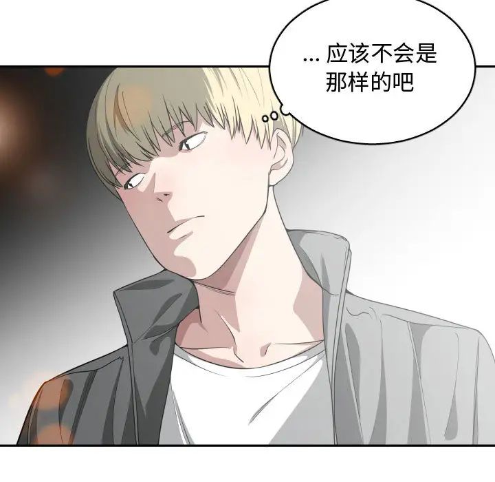 有什么了不起的!第14话