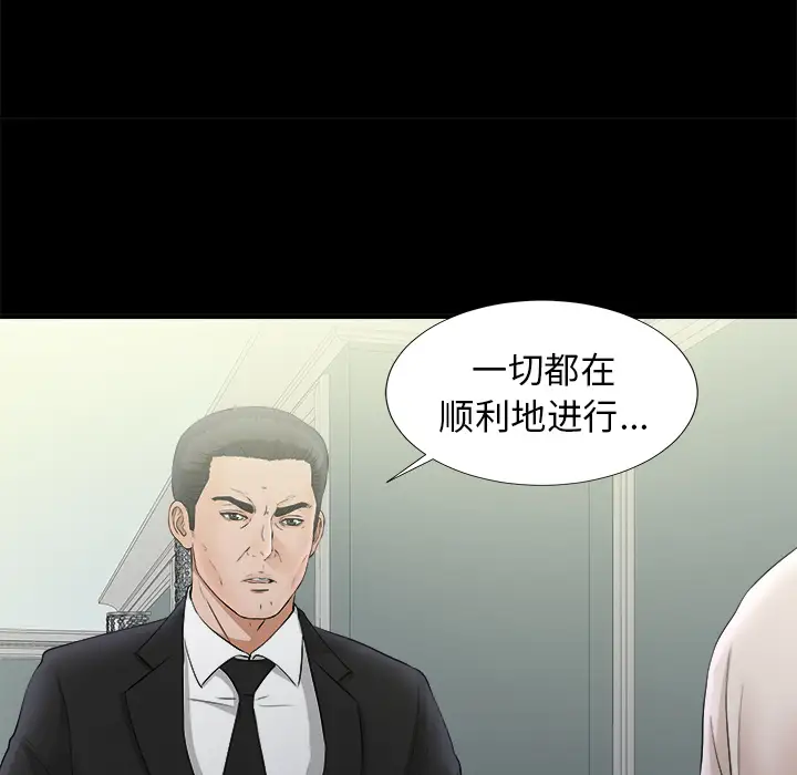 未亡人第48章