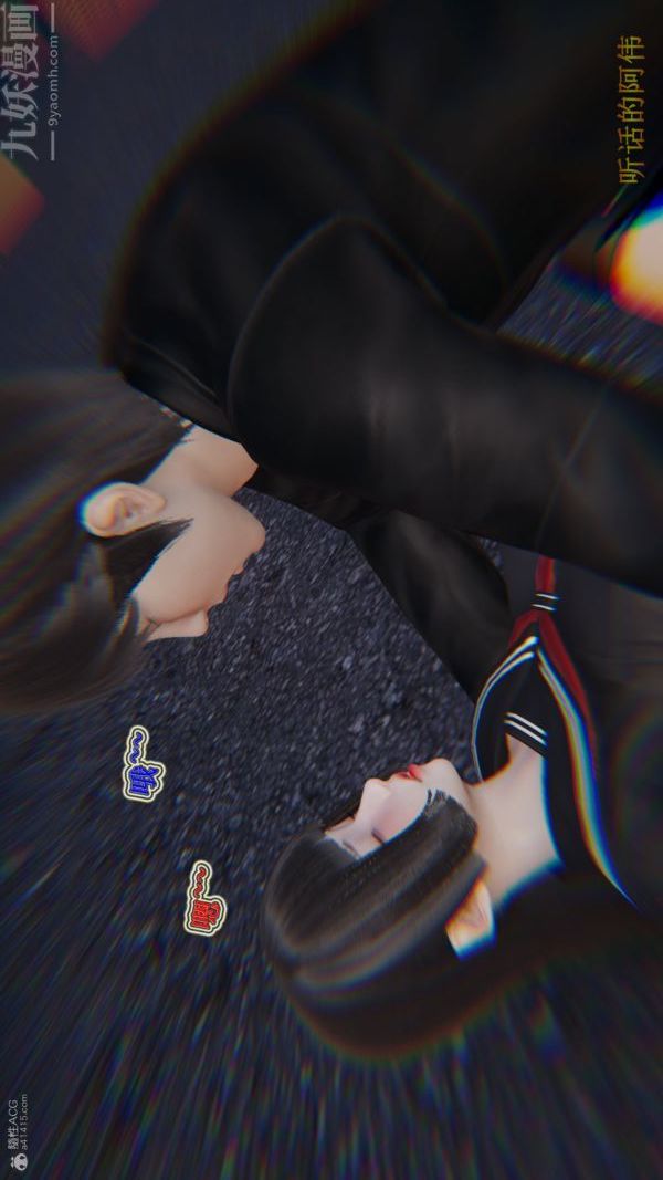 [3D]血玫瑰之我的殺手美母第06章-03話