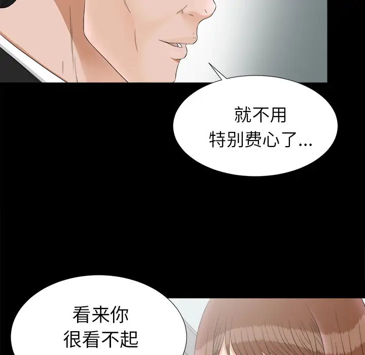 未亡人第49章