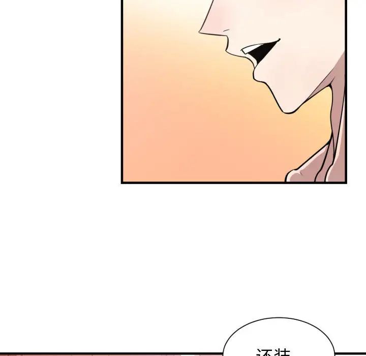 有什么了不起的!第14话