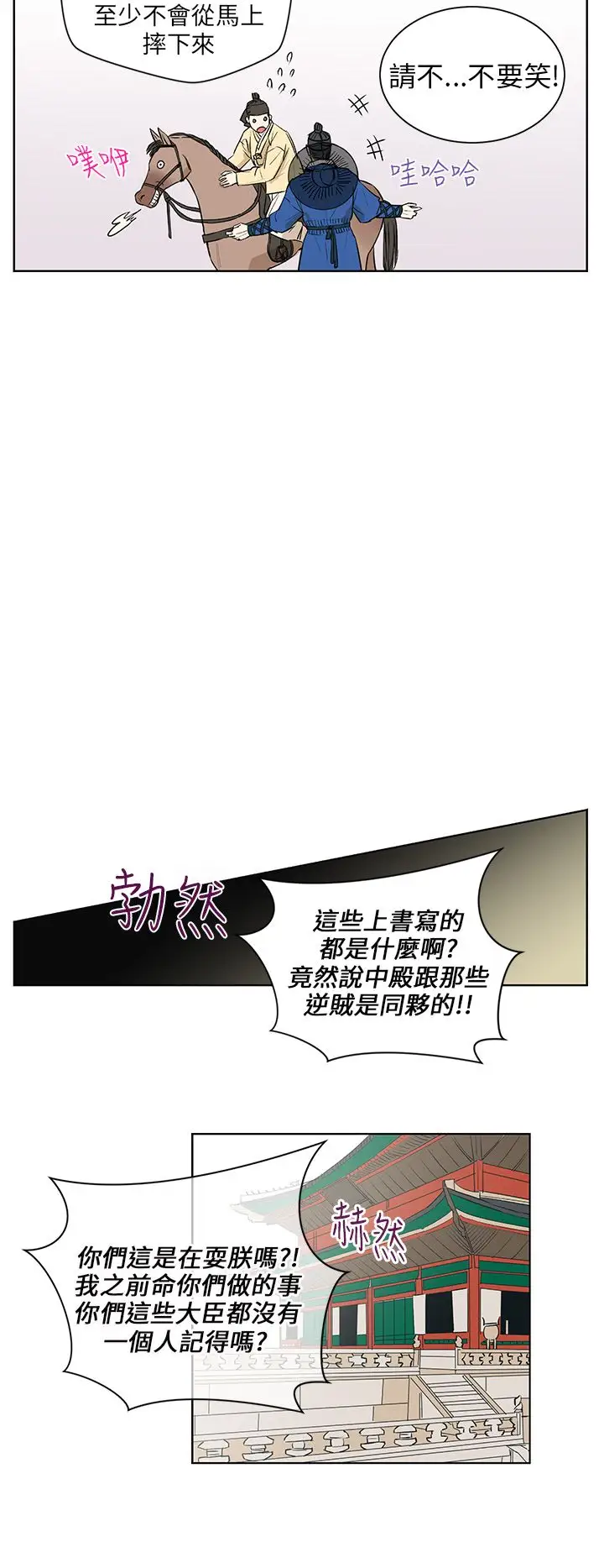 粉装娘第38话