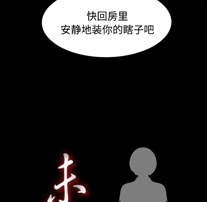 未亡人第49章