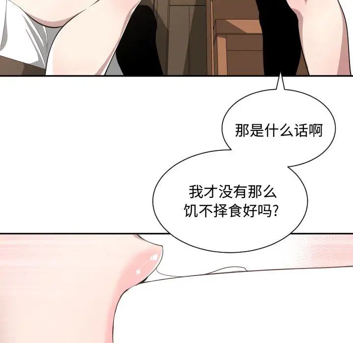 有什么了不起的!第14话