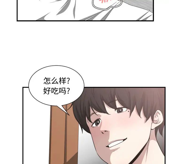 有什么了不起的!第14话