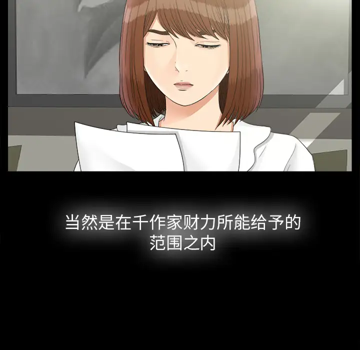 未亡人第49章