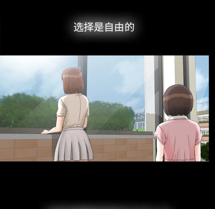 未亡人第49章