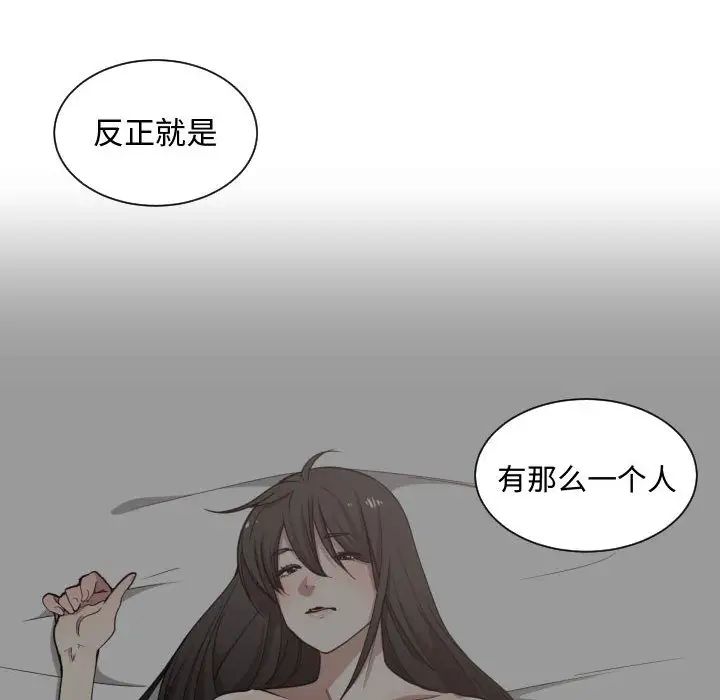 有什么了不起的!第14话