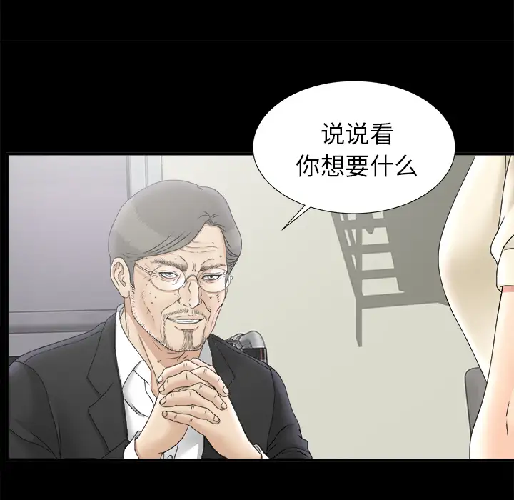 未亡人第49章