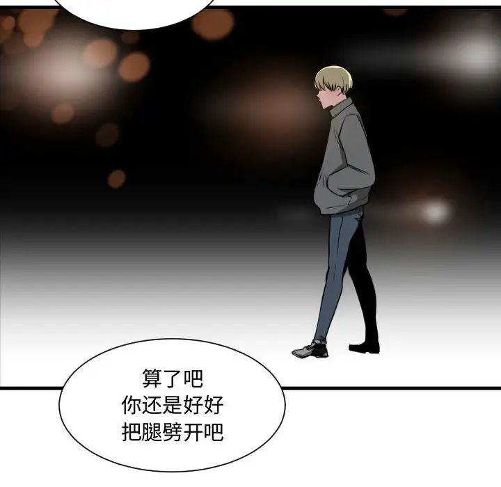 有什么了不起的!第14话
