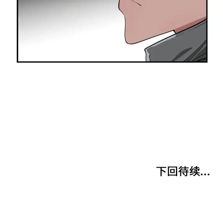 有什么了不起的!第14话