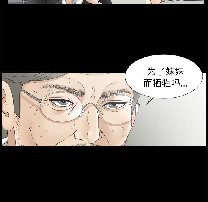 未亡人第49章