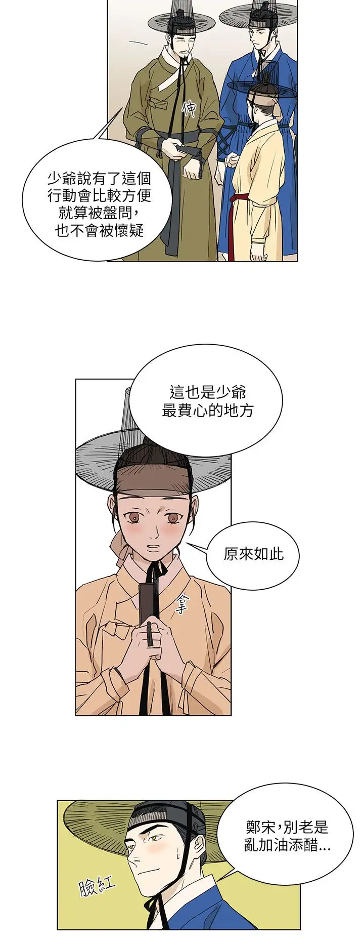 粉装娘第39话