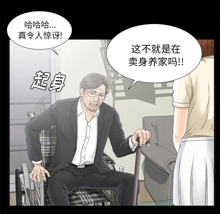 未亡人第49章