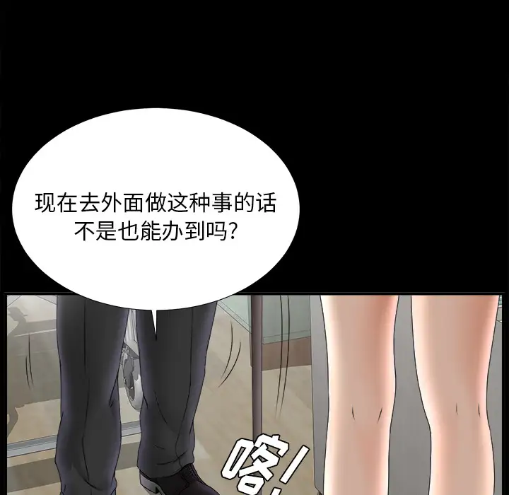 未亡人第49章