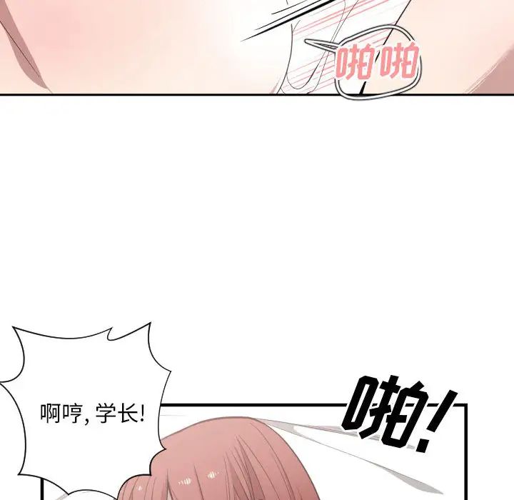 有什么了不起的!第15话