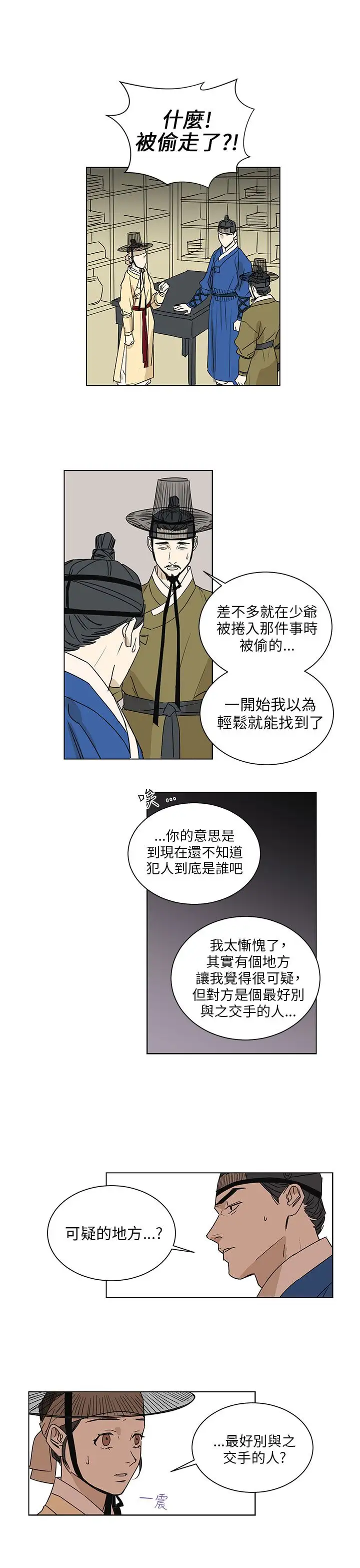 粉装娘第39话