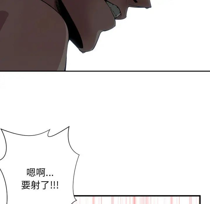 有什么了不起的!第15话
