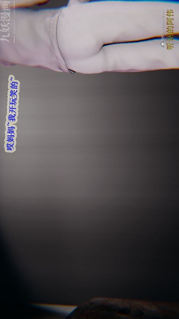 [3D]血玫瑰之我的殺手美母第07章-02話