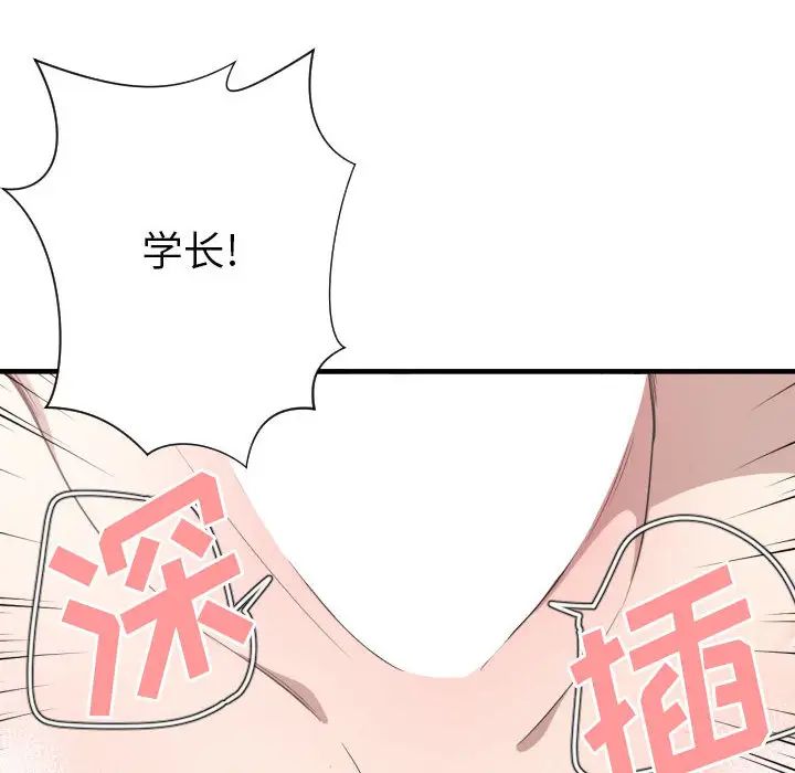 有什么了不起的!第15话