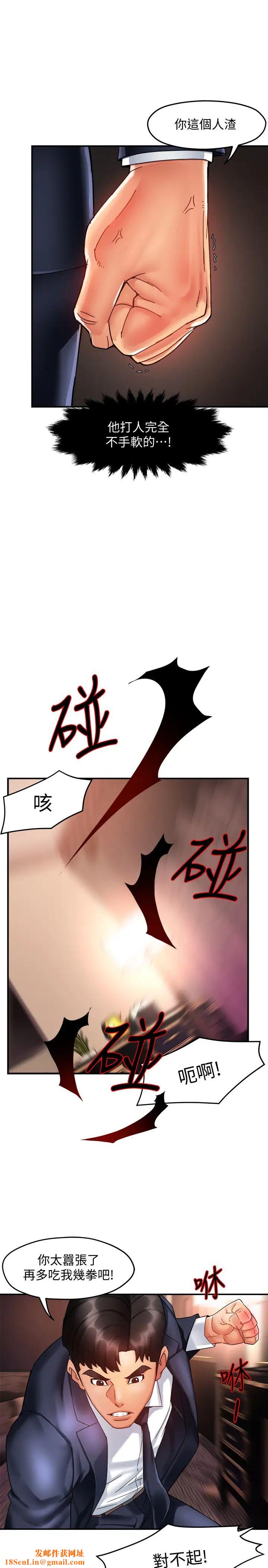 霸道主管要我IN第17话-是你脱我衣服的吗?