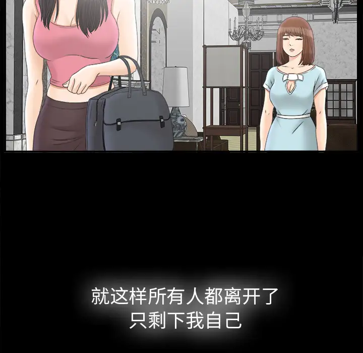 未亡人第49章