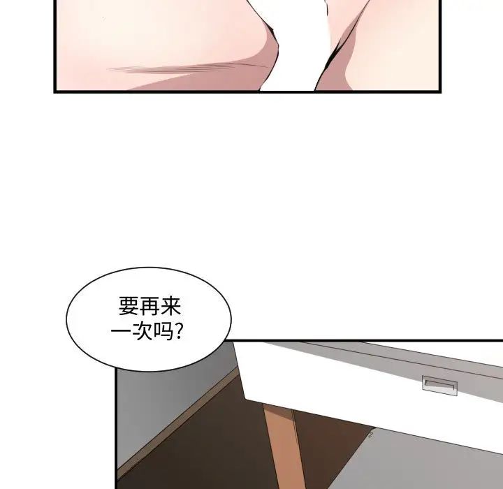 有什麼了不起的!第15話