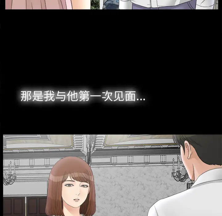 未亡人第49章