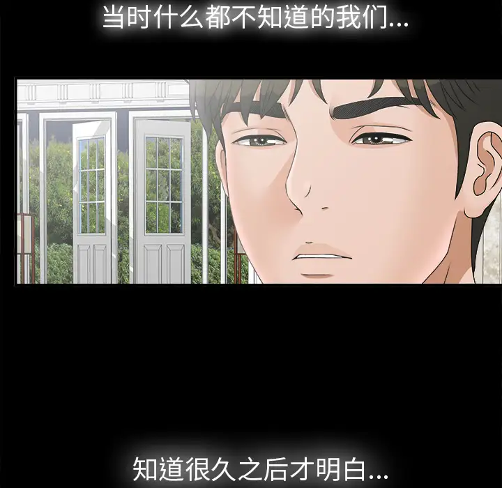 未亡人第49章