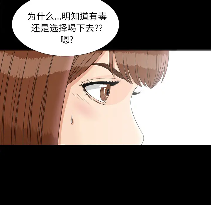 未亡人第49章