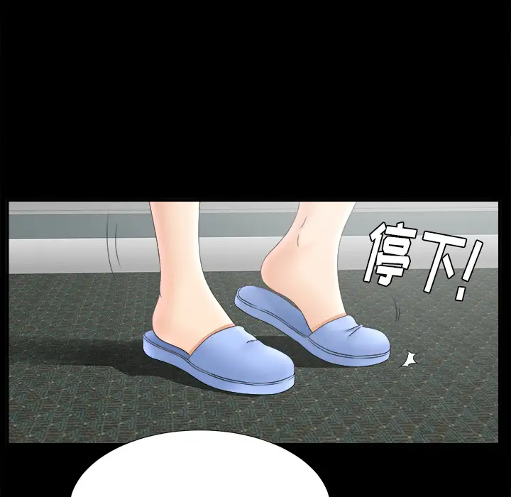 未亡人第49章