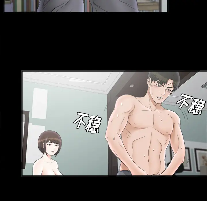 未亡人第49章