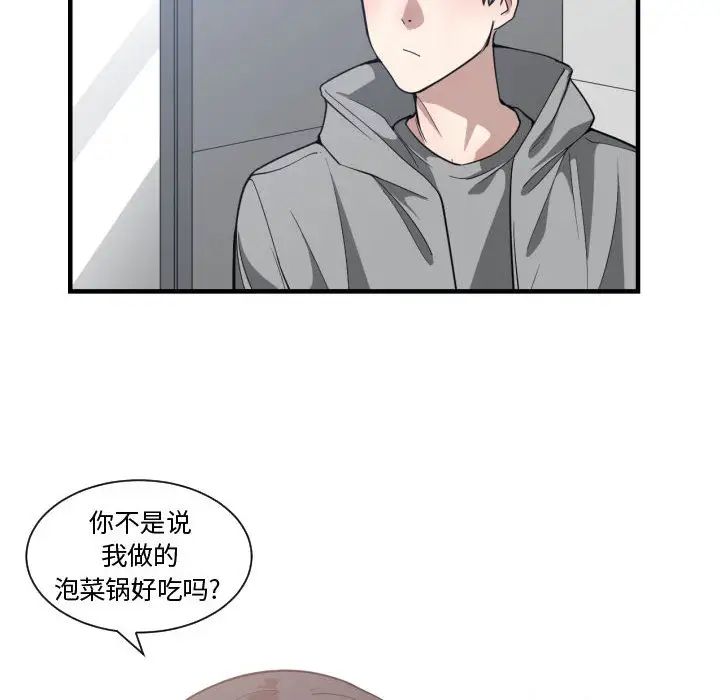 有什么了不起的!第15话