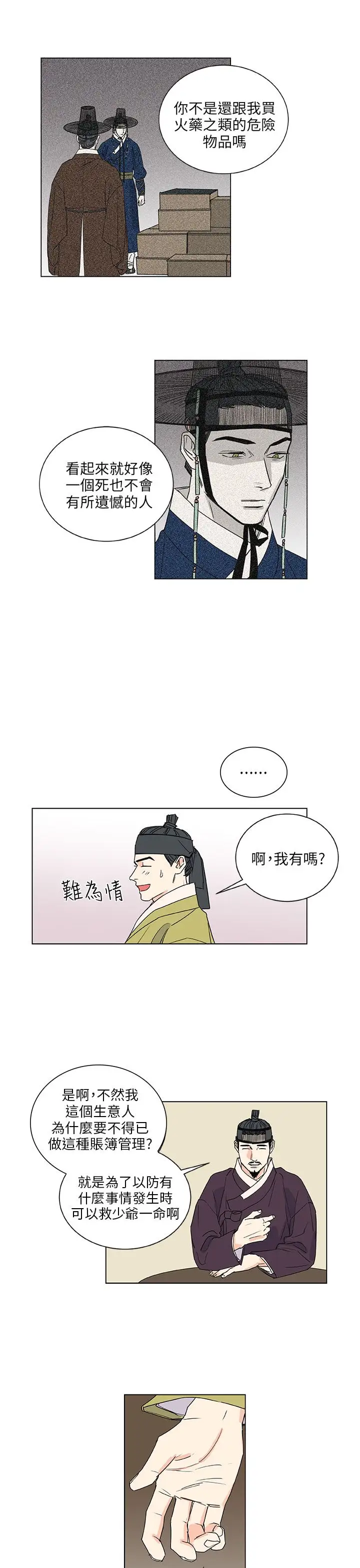 粉装娘第41话