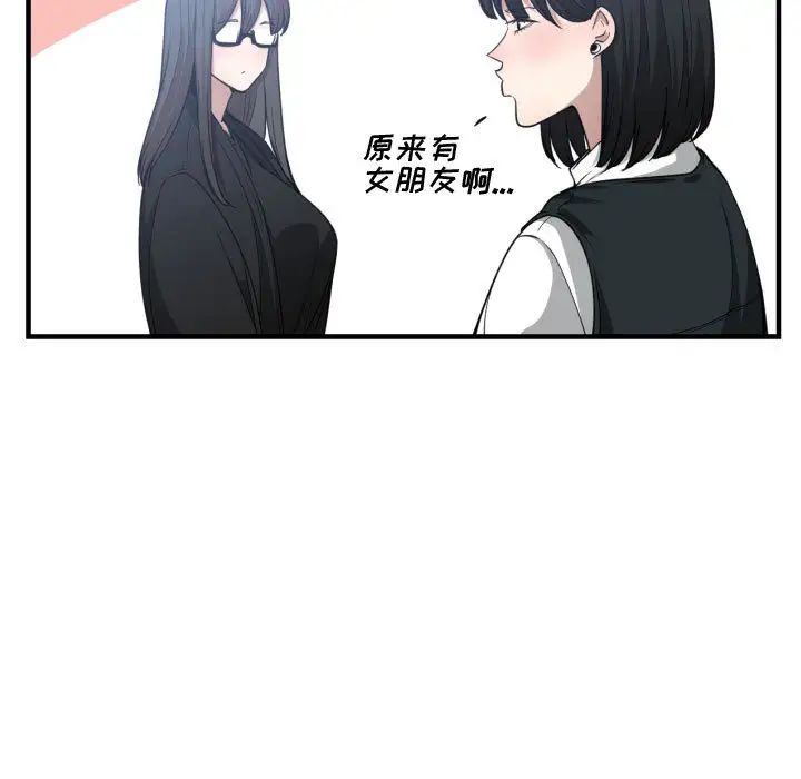 有什么了不起的!第15话
