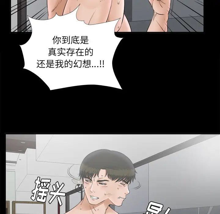 未亡人第49章