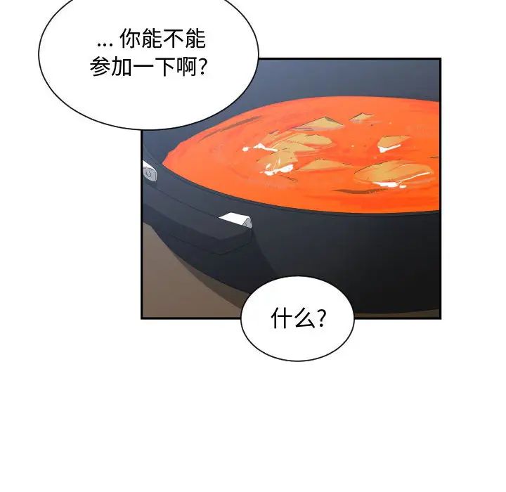 有什么了不起的!第15话
