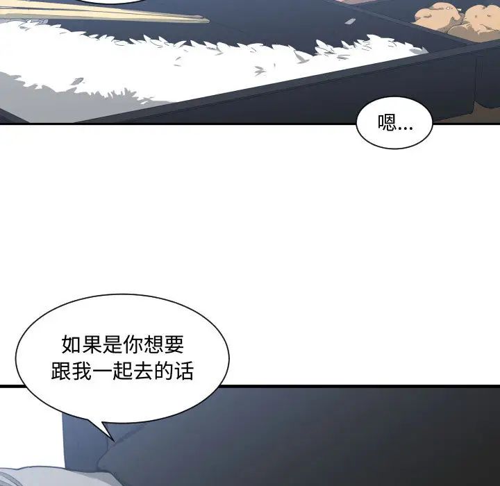 有什麼了不起的!第15話