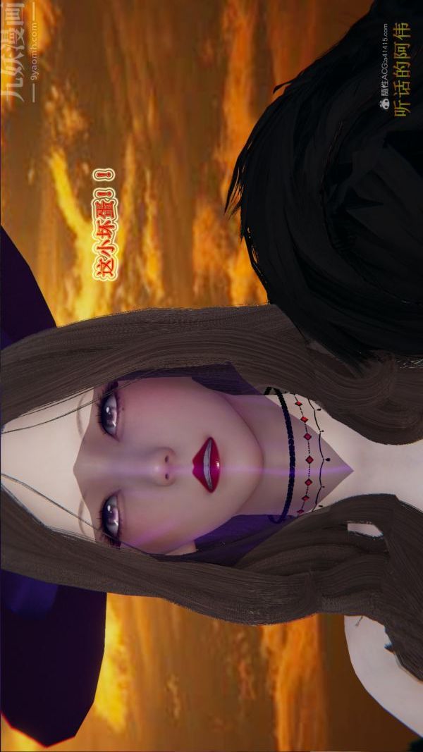 [3D]血玫瑰之我的殺手美母第07章-最終話