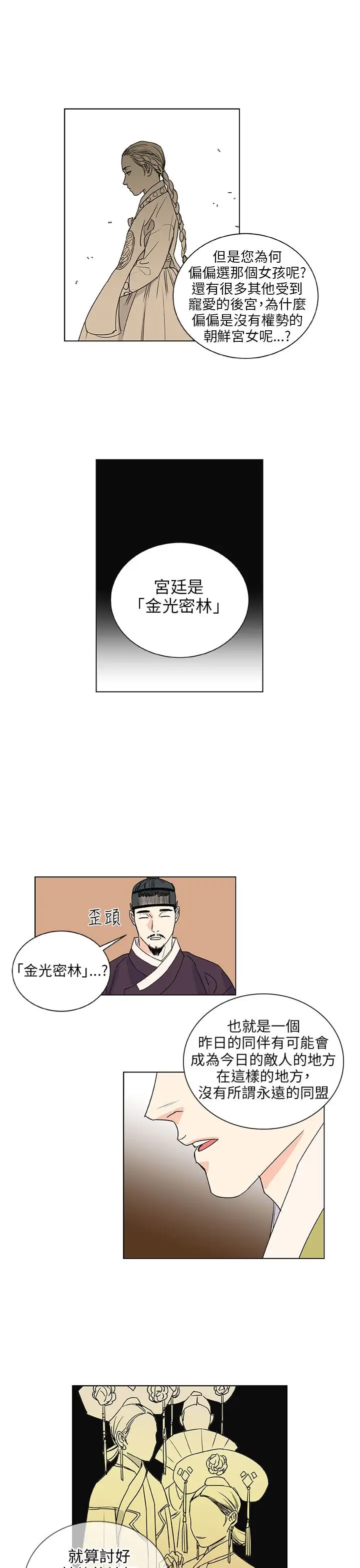 粉装娘第41话