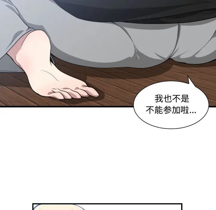 有什么了不起的!第15话
